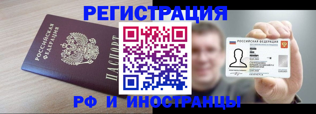 временная регистрация поиск в Майском