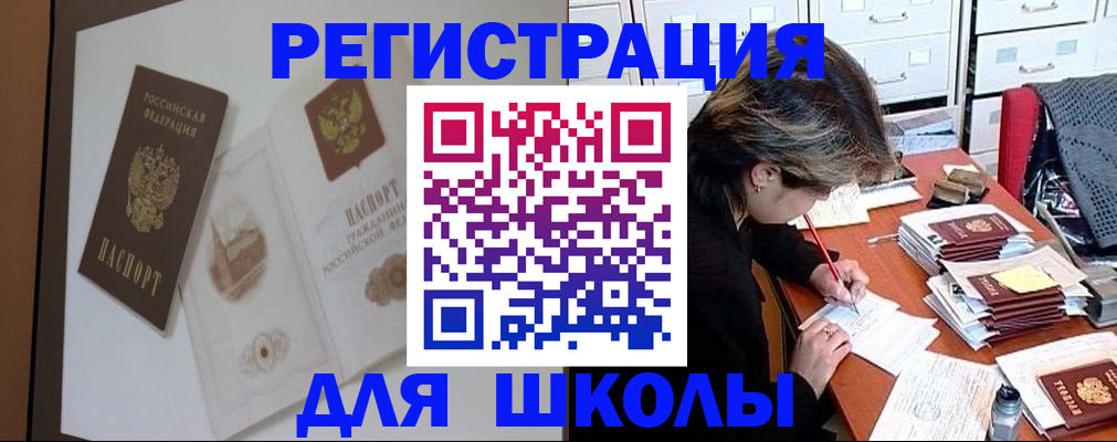 временная регистрация поиск в Майском